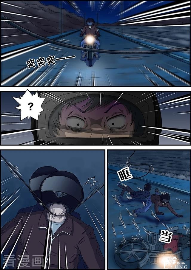 漫画：悬疑漫画-拿错了-6.jpg
