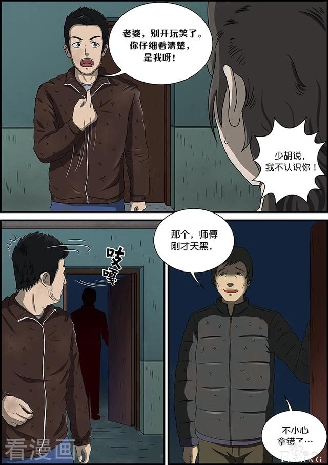 漫画：悬疑漫画-拿错了-13.jpg