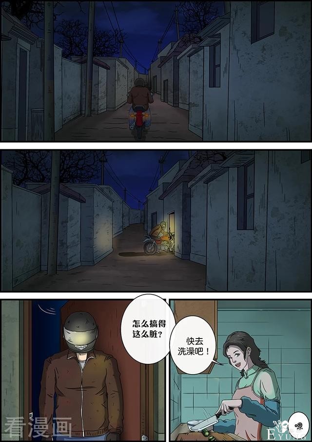 漫画：悬疑漫画-拿错了-11.jpg