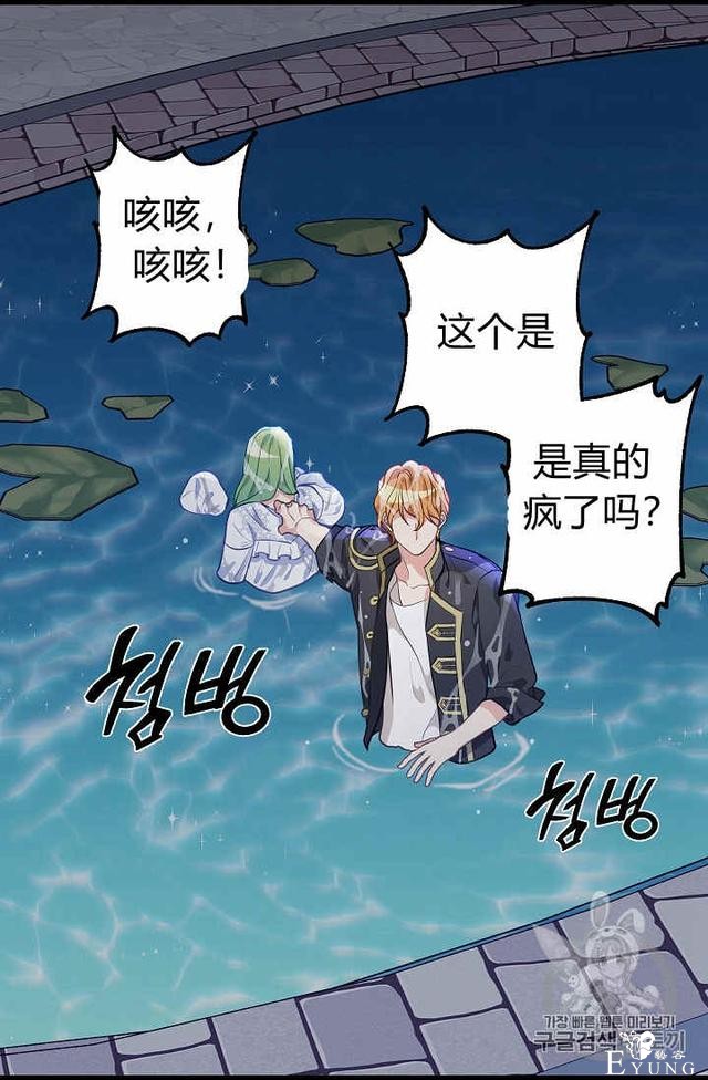 漫画：韩漫-请抛弃我 33-8.jpg