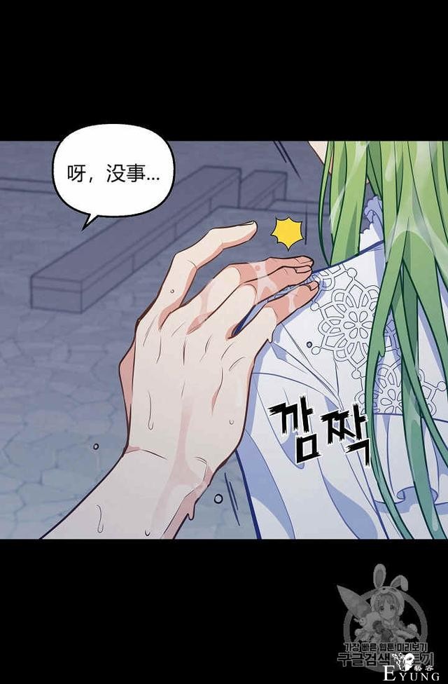 漫画：韩漫-请抛弃我 33-10.jpg