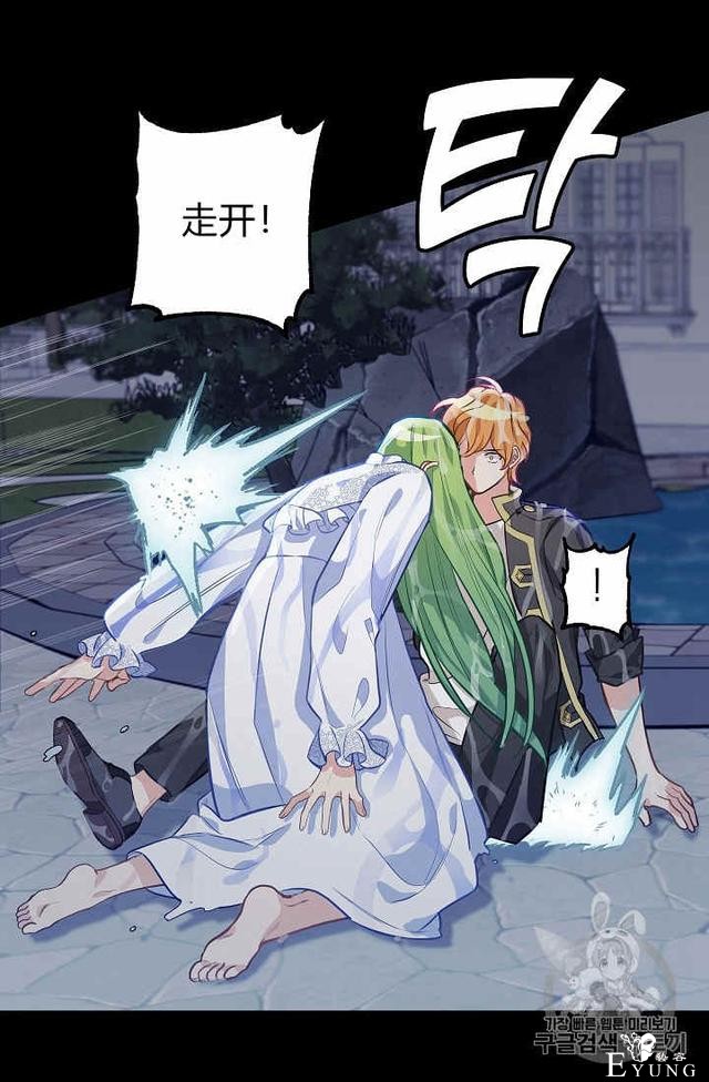 漫画：韩漫-请抛弃我 33-11.jpg