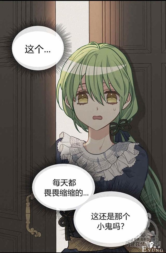 漫画：韩漫-请抛弃我 33-15.jpg