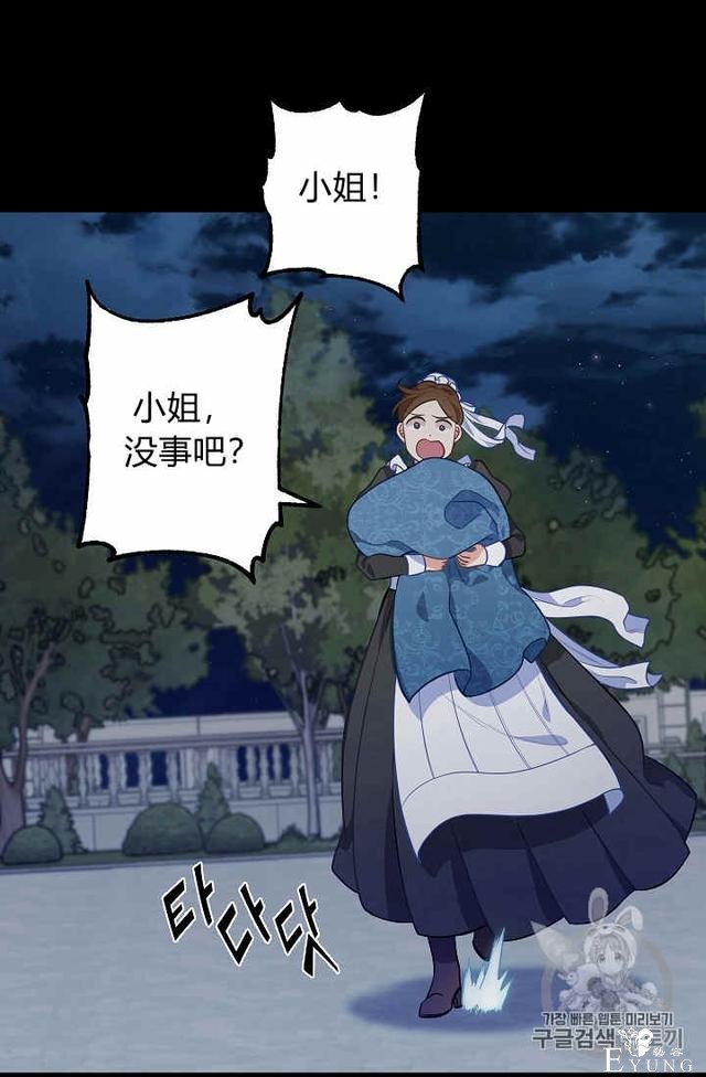 漫画：韩漫-请抛弃我 33-21.jpg