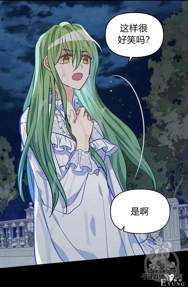 漫画：韩漫-请抛弃我 33-20.jpg