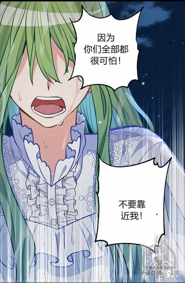 漫画：韩漫-请抛弃我 33-23.jpg