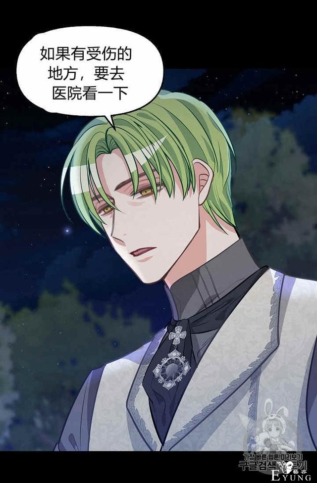 漫画：韩漫-请抛弃我 33-28.jpg