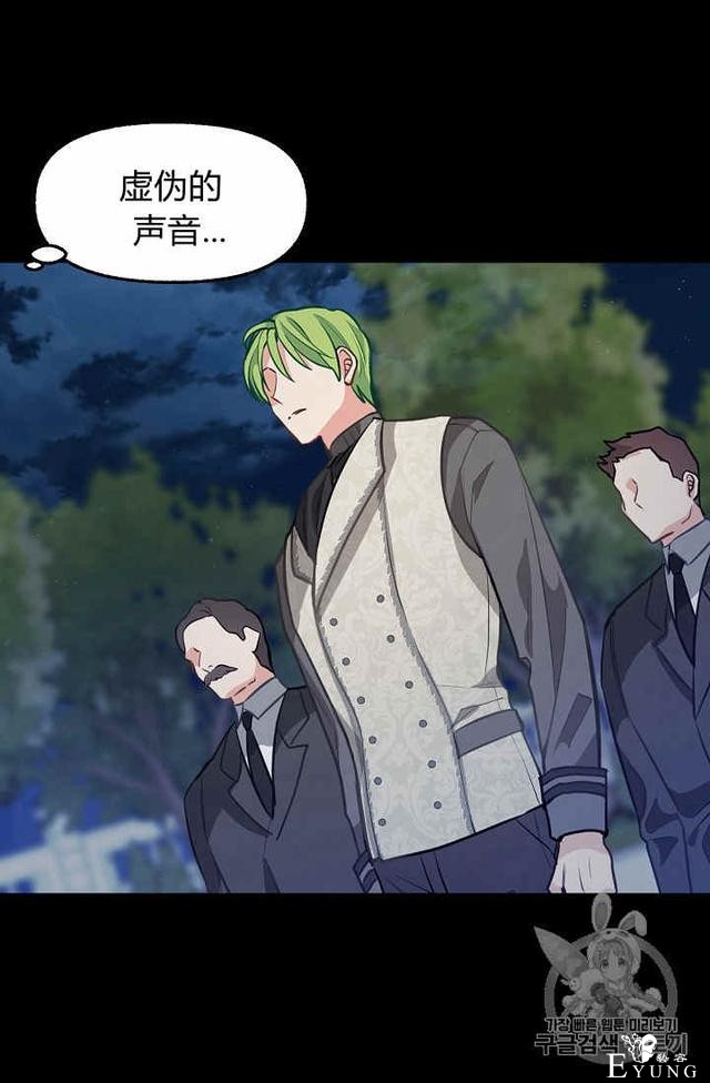 漫画：韩漫-请抛弃我 33-27.jpg