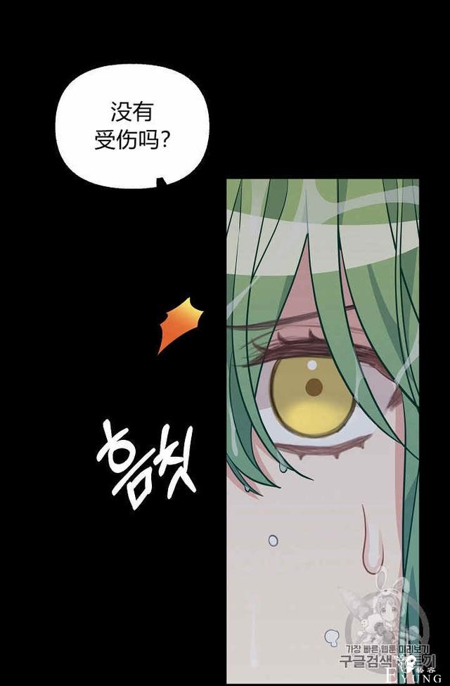 漫画：韩漫-请抛弃我 33-26.jpg