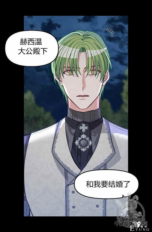 漫画：韩漫-请抛弃我 33-31.jpg
