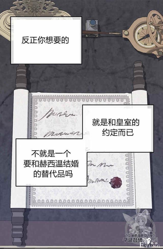 漫画：韩漫-请抛弃我 33-29.jpg