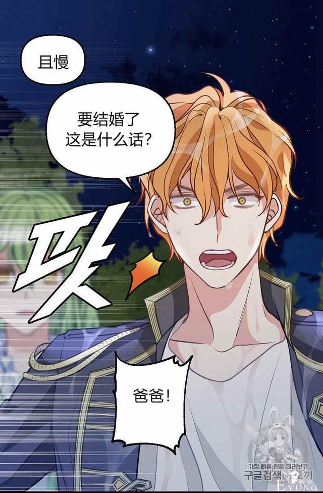 漫画：韩漫-请抛弃我 33-35.jpg