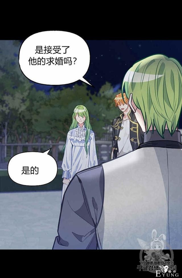漫画：韩漫-请抛弃我 33-33.jpg