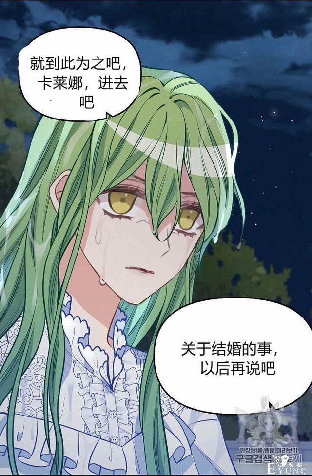 漫画：韩漫-请抛弃我 33-37.jpg