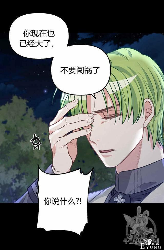 漫画：韩漫-请抛弃我 33-36.jpg