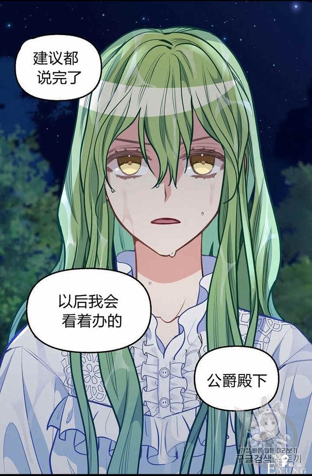 漫画：韩漫-请抛弃我 33-41.jpg