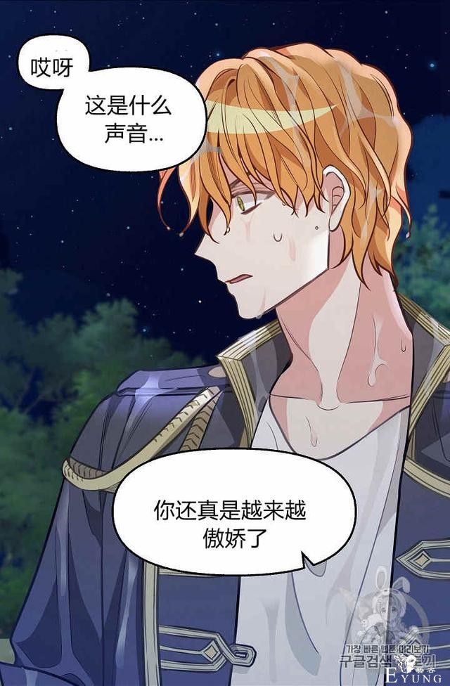 漫画：韩漫-请抛弃我 33-42.jpg