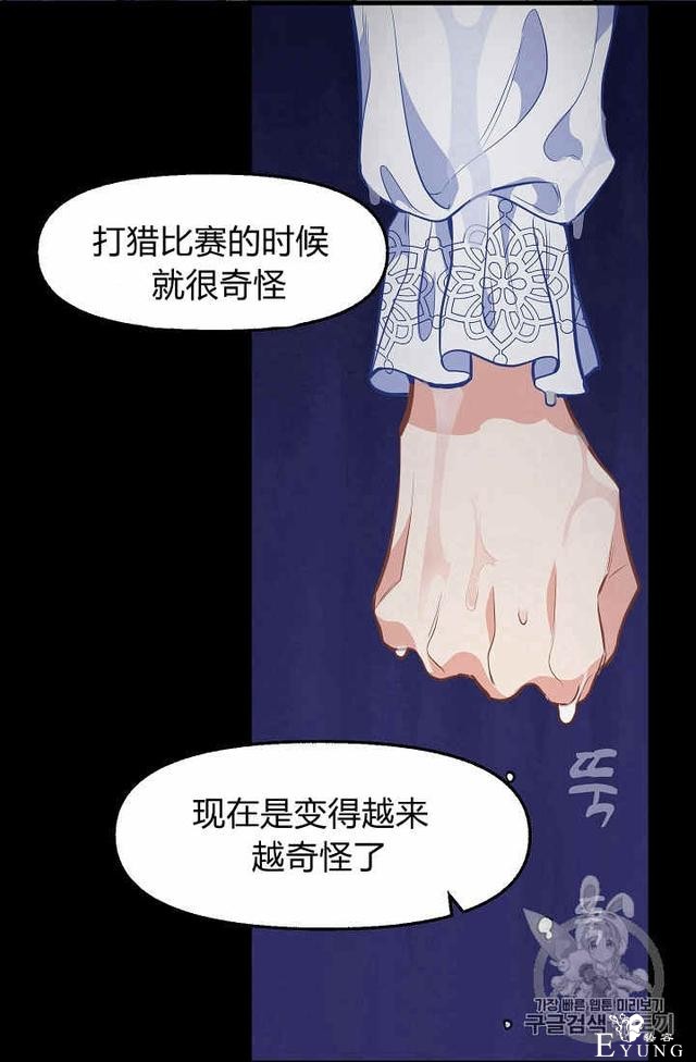 漫画：韩漫-请抛弃我 33-43.jpg