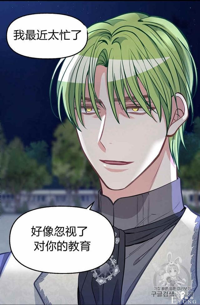 漫画：韩漫-请抛弃我 33-45.jpg