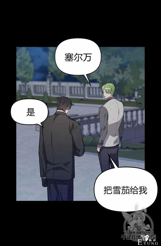 漫画：韩漫-请抛弃我 33-46.jpg