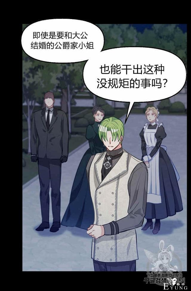 漫画：韩漫-请抛弃我 33-44.jpg