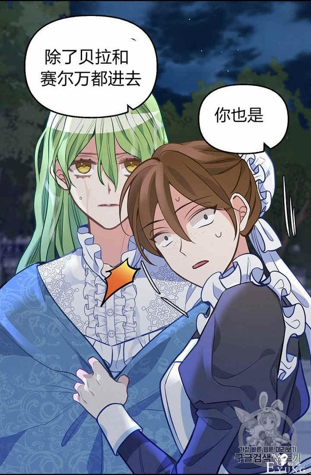 漫画：韩漫-请抛弃我 33-49.jpg
