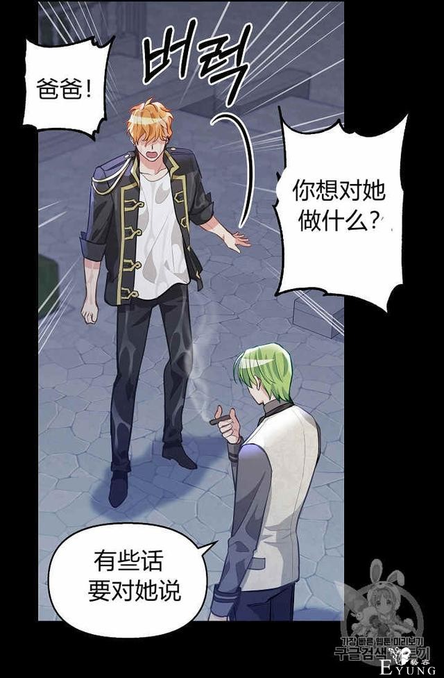 漫画：韩漫-请抛弃我 33-50.jpg