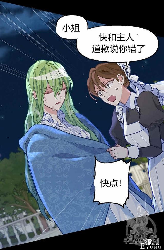 漫画：韩漫-请抛弃我 33-48.jpg