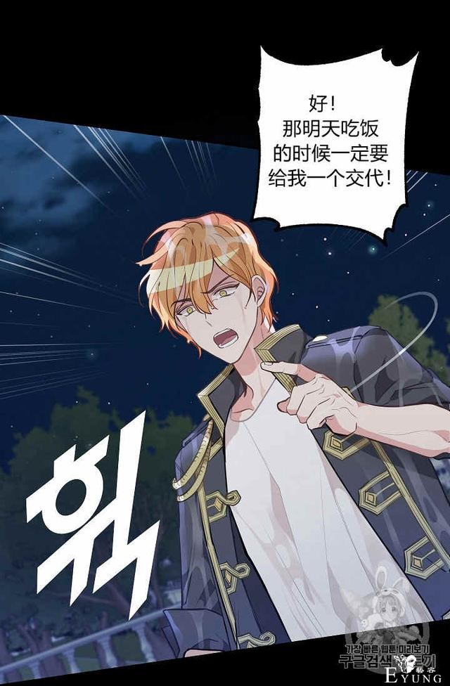 漫画：韩漫-请抛弃我 33-52.jpg