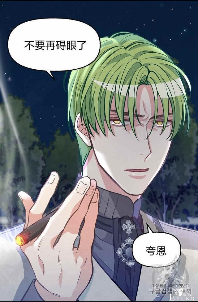 漫画：韩漫-请抛弃我 33-51.jpg