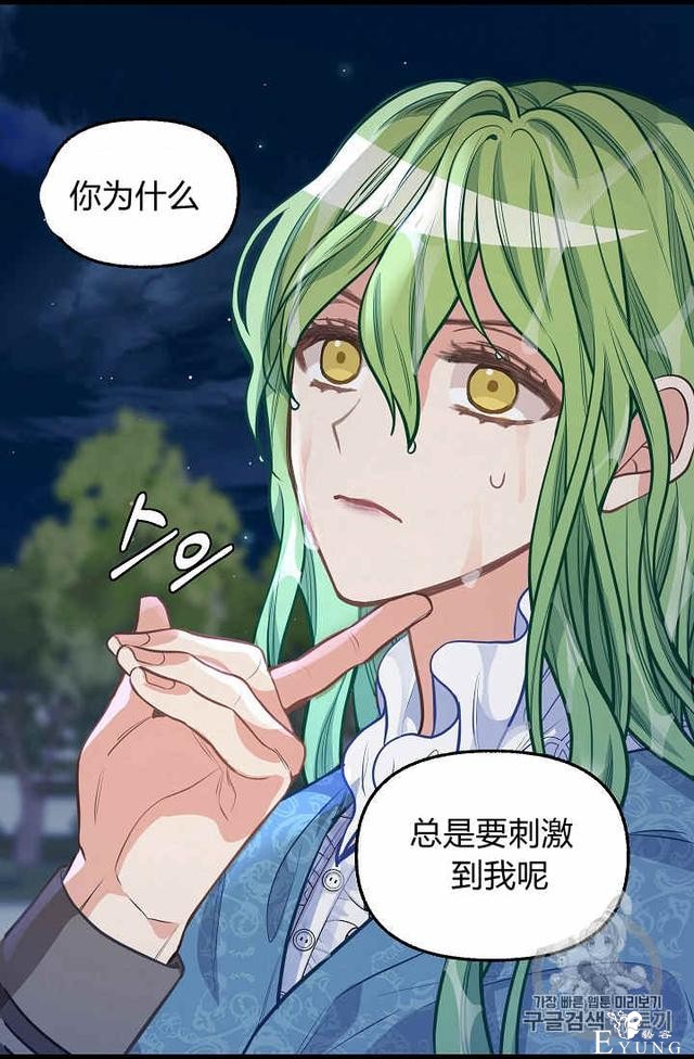 漫画：韩漫-请抛弃我 33-57.jpg