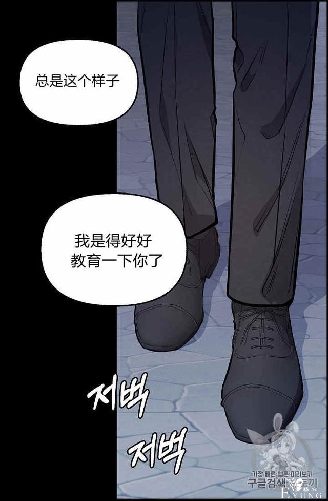漫画：韩漫-请抛弃我 33-55.jpg