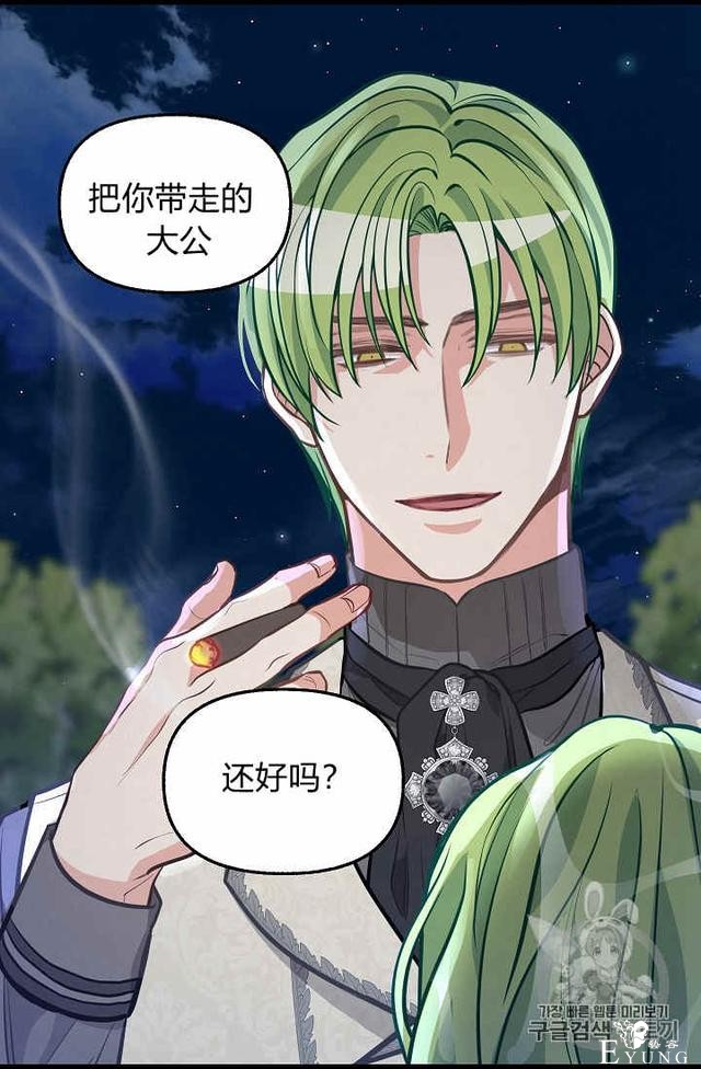漫画：韩漫-请抛弃我 33-56.jpg