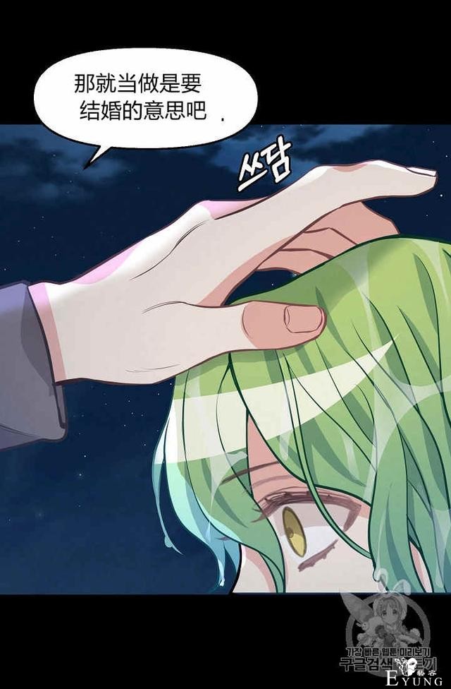 漫画：韩漫-请抛弃我 33-59.jpg