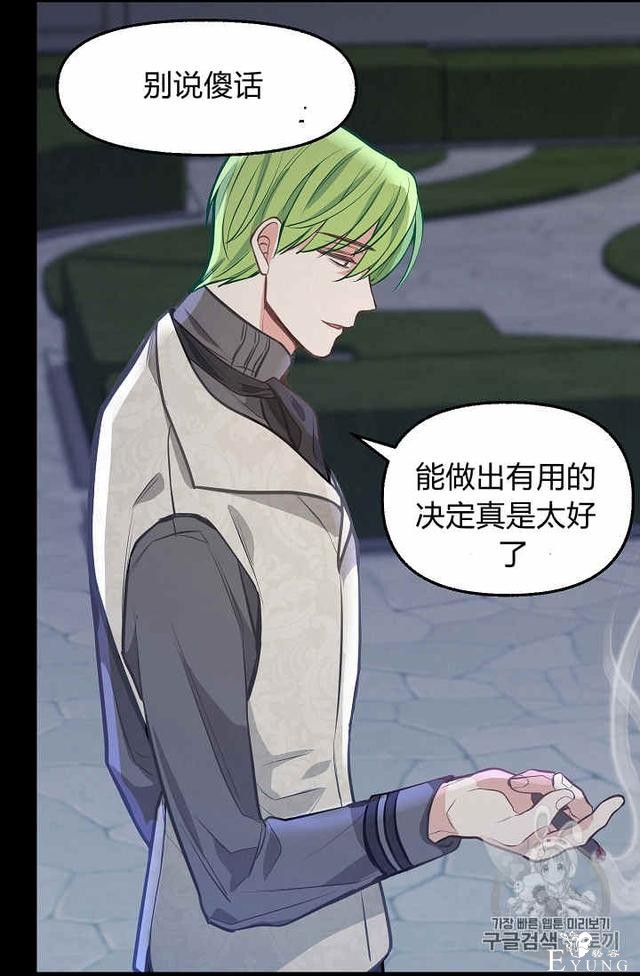漫画：韩漫-请抛弃我 33-60.jpg