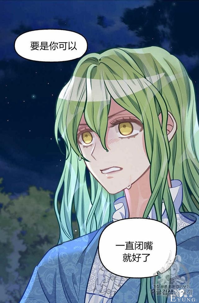 漫画：韩漫-请抛弃我 33-61.jpg
