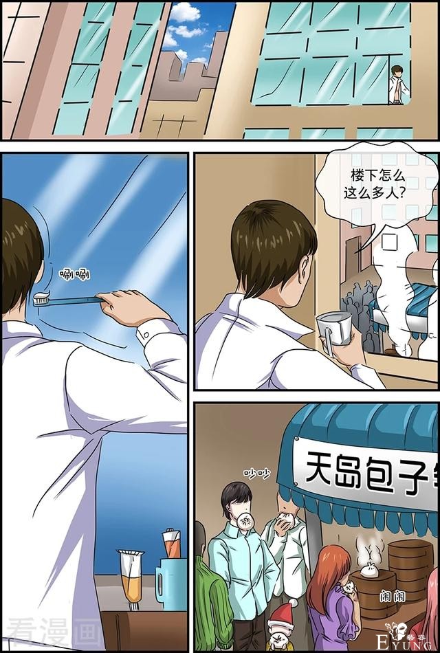 漫画：悬疑漫画-乞丐-1.jpg