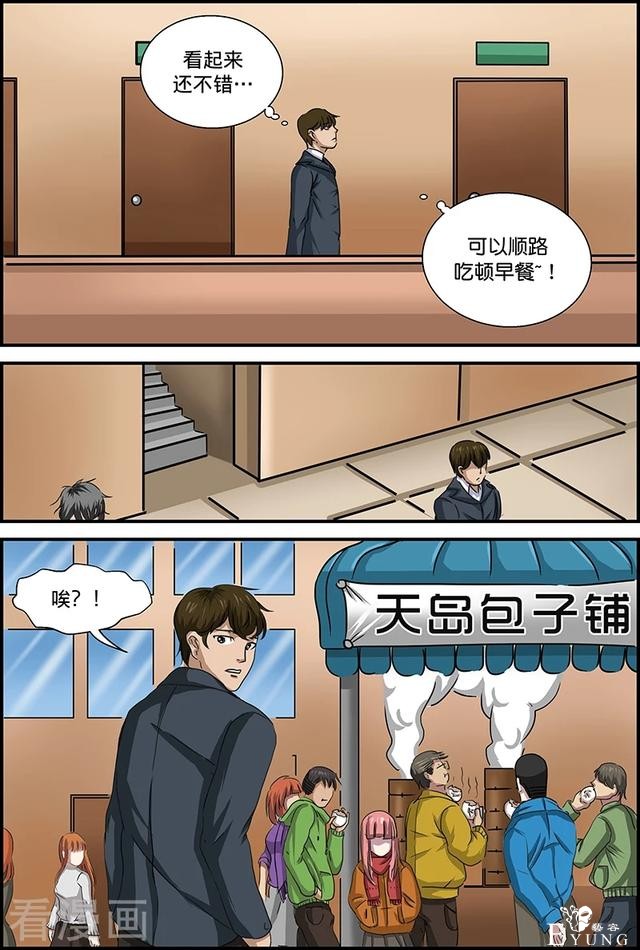 漫画：悬疑漫画-乞丐-2.jpg