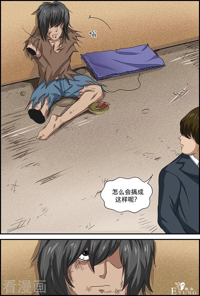 漫画：悬疑漫画-乞丐-3.jpg