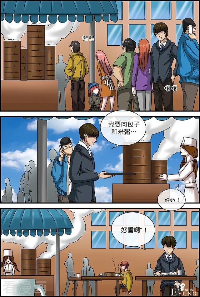 漫画：悬疑漫画-乞丐-5.jpg