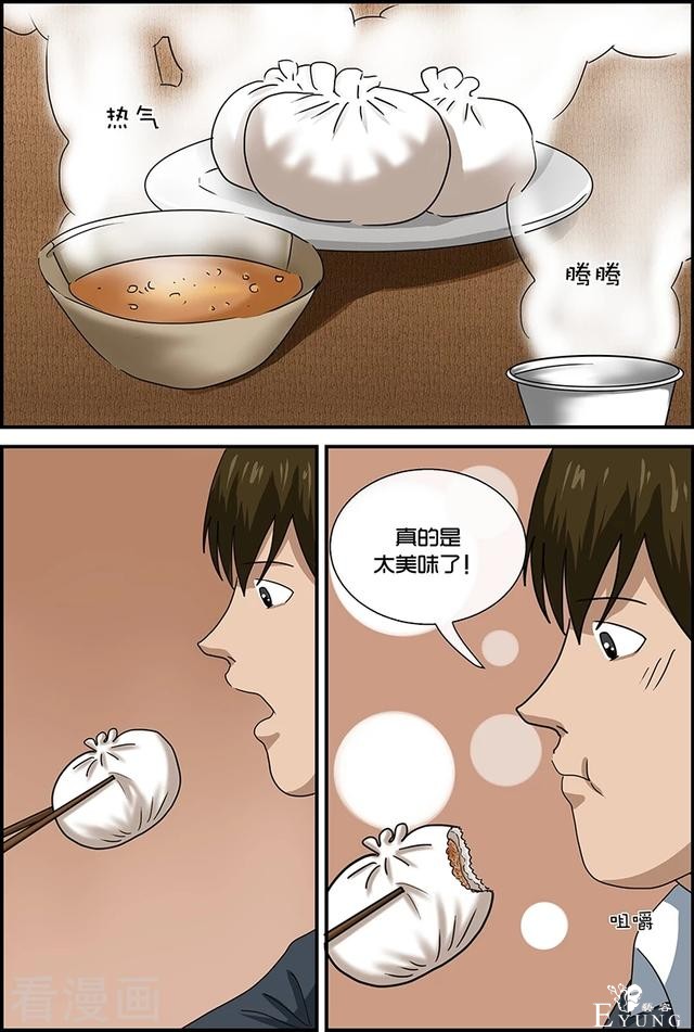 漫画：悬疑漫画-乞丐-6.jpg