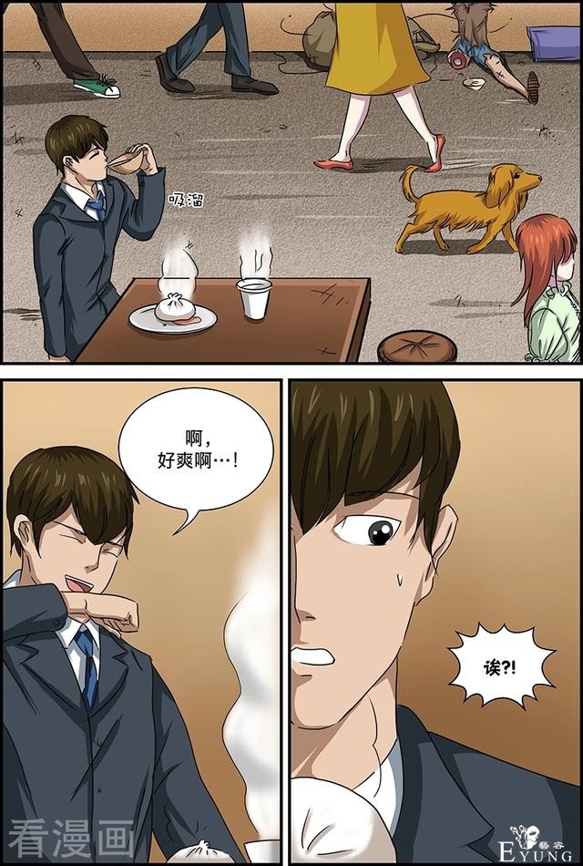 漫画：悬疑漫画-乞丐-7.jpg