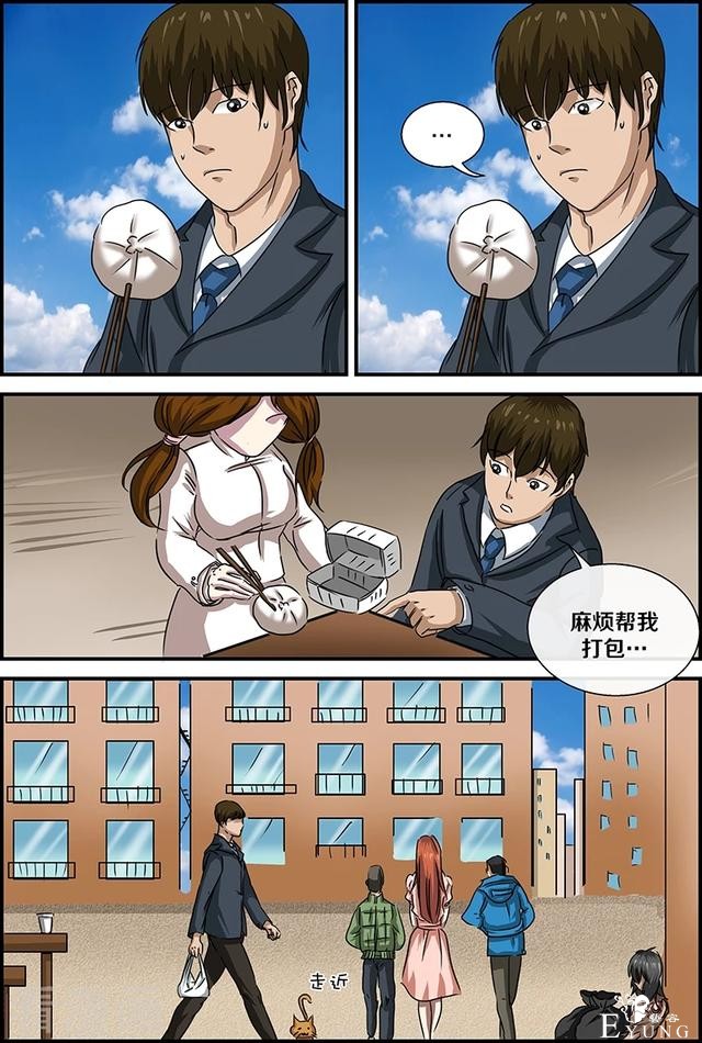 漫画：悬疑漫画-乞丐-9.jpg