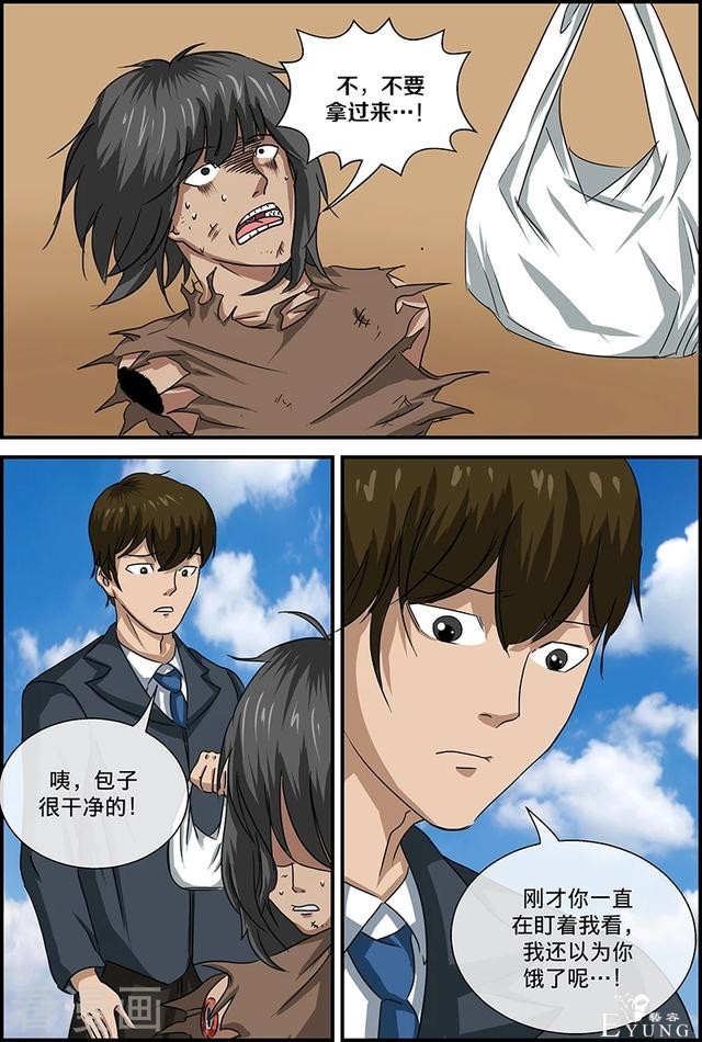 漫画：悬疑漫画-乞丐-11.jpg