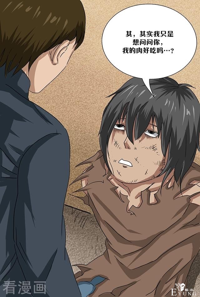 漫画：悬疑漫画-乞丐-12.jpg