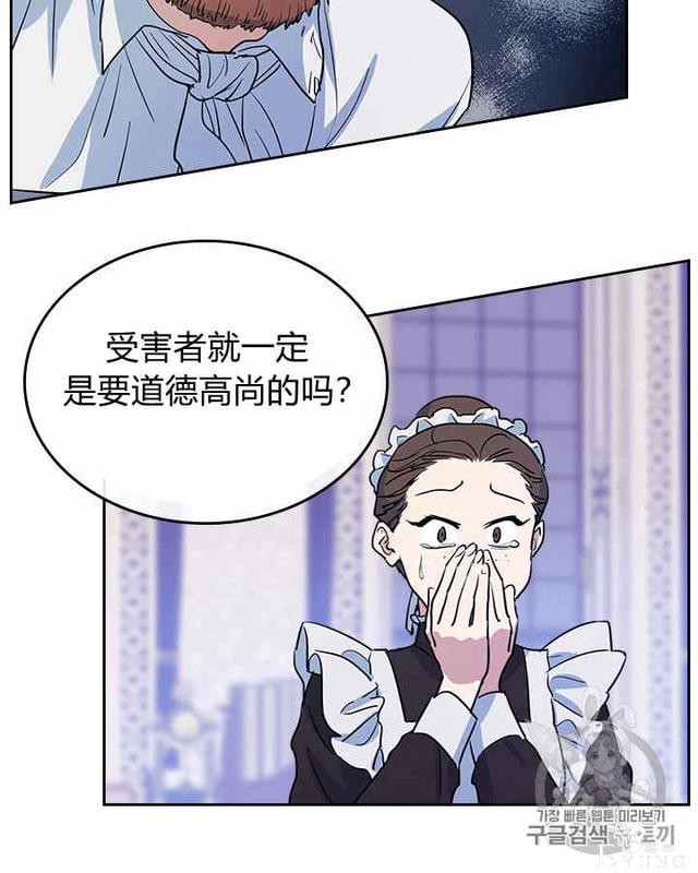 漫画：韩漫-她与野兽21-4.jpg