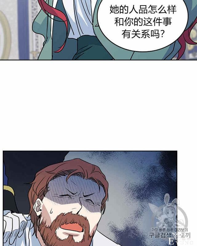 漫画：韩漫-她与野兽21-3.jpg
