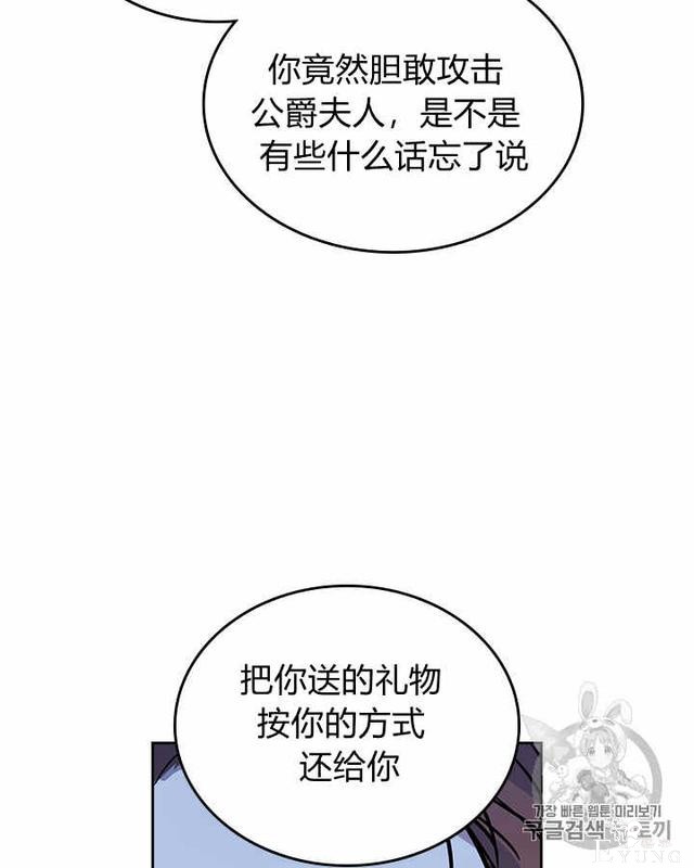 漫画：韩漫-她与野兽21-8.jpg