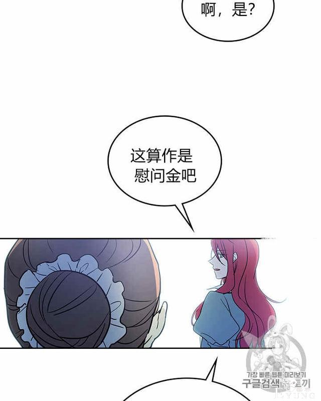漫画：韩漫-她与野兽21-11.jpg