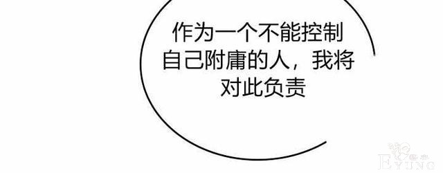 漫画：韩漫-她与野兽21-12.jpg